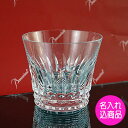 【名入れ無料】 バカラ グラス 名入れ 【還暦祝い プレゼント】 baccarat tiara ロックグラス ティアラ 単品 新品 正規箱入 バカラ包装紙 文字数 制限なし 【送料無料】 名前彫刻 メッセージ入り