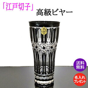 江戸切子 グラス 黒 酒器の人気商品 通販 価格比較 価格 Com 江戸切子 グラス 黒 酒器の人気商品 通販 価格比較 価格 Com