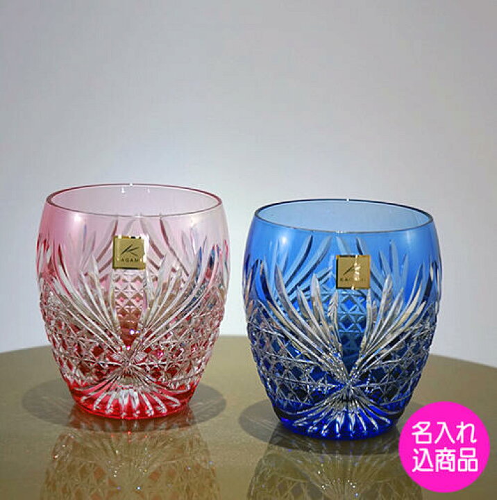楽天市場 江戸切子 グラス 名入れ 結婚祝い プレゼント New カガミ ペアグラス ロックグラス ギフト 木箱入り 送料無料 薩摩 江戸切子 名入れのギフト店