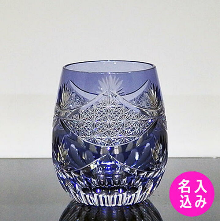 楽天市場】【伝統工芸士】 江戸切子 ギフト ロックグラス 鍋谷淳一作品 