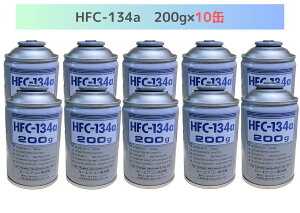 HFC-134a 200g×10ʁixXgvJ[GARp}jyzikCE͔zsj