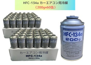 HFC-134a 200g×60ʁixXgvJ[GARp}jyzikCE͔zsj