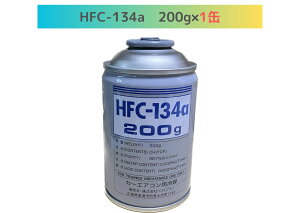 HFC-134a 200g×1ʁixXgvJ[GARp}jikCE͔zsj