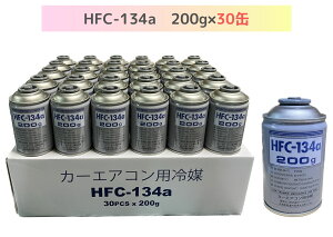 HFC-134a 200g×30ʁixXgvJ[GARp}jyzikCE͔zsj