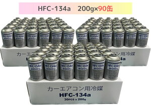 HFC-134a 200g×90ʁixXgvJ[GARp}jyzikCE͔zsj