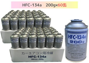 HFC-134a 200g×60ʁixXgvJ[GARp}jyzikCE͔zsj
