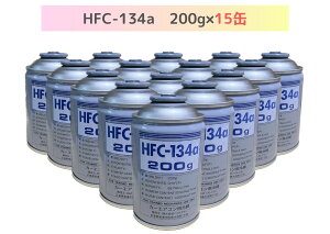 HFC-134a 200g×15ʁixXgvJ[GARp}jyzikCE͔zsj
