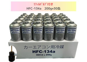 tBoutHFC-134a×30ʃZbgy[5܂őoבΉz