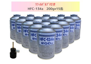 tBoutHFC-134a×15ʃZbgy[5܂őoבΉz