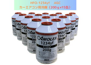 HFO-1234yf FR-1234yfiAMOREAjAGCFJ[GARp}i200g×15ʁjyzikCE͔zsj