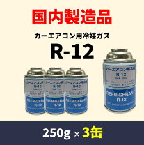 楽天市場】フロンガス r12（車用品・バイク用品）の通販 