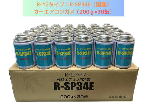 R-12�^�C�v�FR-SP34E�i���Y�j200g�@1�ʁ@2�ʁ@3�ʁ@4�ʁ@6�ʁ@10�ʁ@15�ʁ@30�ʁy�ꕔ���������z