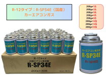 楽天市場】フロンガス r－12 サービス缶の通販
