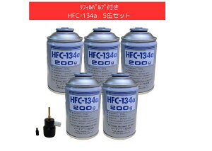 tBoutHFC-134a×5ʃZbgy[5܂őoבΉzyzikCE͔zsj