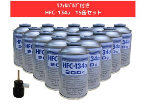 tBoutHFC-134a×15ʃZbgy[5܂őoבΉzyzikCE͔zsj