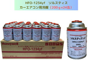 HFO-1234yf�iR-1234yf�j�\���X�e�B�Xyf / 200g×24�ʁy���������z�i���k�C���E����͔z���s�j