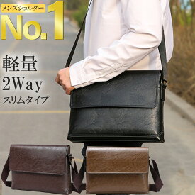 【安心保証】ショルダーバッグ 斜め掛け 超軽量 小さめ かっこいい 50代 2Way 撥水 収納 ボディバッグ 人気 カバン ブランド アウトドア 旅行 散歩 ビジネス 社会人 プレゼント ポイント10倍