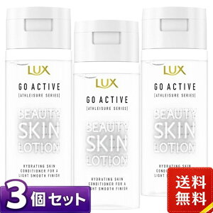 LUX �A�X���W���[ �w���V�[�V���C�� �r���[�e�B�[�X�L�����[�V���� 145ml×3�Z�b�g