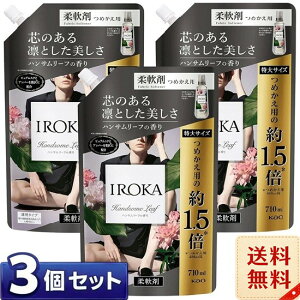 �t���A �t���O�����X IROKA �_��� �l�ߑւ� ��T�C�Y �n���T�����[�t�̍��� 710ml×3�܃Z�b�g