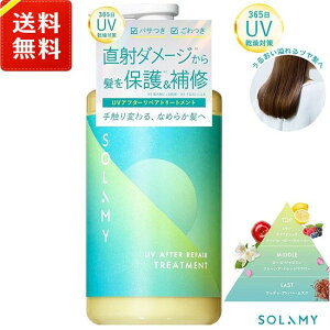 �\���~�[ UV�A�t�^�[���y�A �g���[�g�����g �{�g�� 470ml