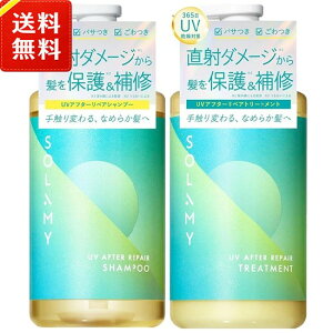 �\���~�[ UV�A�t�^�[���y�A �V�����v�[���g���[�g�����g �{�g�� 470ml+470ml