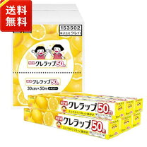 楽天市場】newクレラップ 30cm 50m 30本の通販