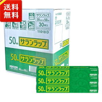 楽天市場】サランラップ 30cm 50m 30本 ケースの通販