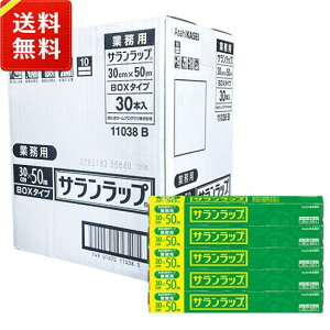 サランラップ 30cm×50m」の人気商品一覧・価格比較 - 価格.com