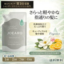 シャンプー joearo ヘアオイル ジョアーロ JOEARO スムースヘアオイル レビュー まとめ