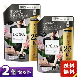 �t���A �t���O�����X IROKA �_��� �l�ߑւ� ������T�C�Y �n���T�����[�t�̍��� 1200ml×2�܃Z�b�g