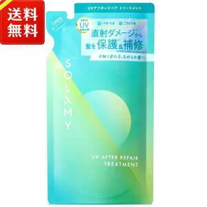 �\���~�[ UV�A�t�^�[���y�A �g���[�g�����g �߂����p 420ml