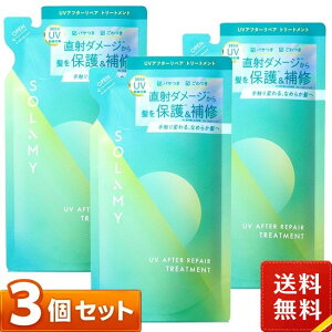 �\���~�[ UV�A�t�^�[���y�A �g���[�g�����g �߂����p 420ml×3�܃Z�b�g
