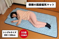 熟睡できる磁気マット／リカバリーマット 腰痛 コルセット 腰痛クッション 腰痛対策 腰痛 グッズ 腰痛ベ…