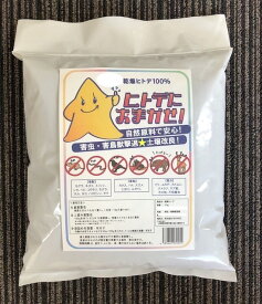 なんと2kgの大容量！ヒトデ忌避剤【ヒトデにおまかせ】 ヒトデ獣害 害獣対策 害虫対策 イノシシ対策 ネズミ カラスよけ ハトよけ 虫よけ ヒトデ 寄せつけない 撒く 吊るす 土壌改良 害虫害獣用忌避剤 乾燥ヒトデ 忌避剤 鳩 忌避剤 猫 忌避剤 鳥 忌避剤 虫 安全 植物