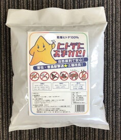 【即日出荷】なんと！5kg大容量ヒトデにおまかせ ヒトデ忌避剤 ヒトデ獣害 害獣対策 害虫対策 イノシシ対策 ネズミ カラスよけ ハトよけ 虫よけ ヒトデ 寄せつけない 撒く 吊るす 土壌改良 害虫害獣用忌避剤 乾燥ヒトデ 忌避剤 鳩 忌避剤 猫 忌避剤 鳥 忌避剤 虫 安全 植物