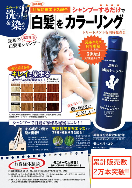 楽天市場】☆送料無料☆ 利尻カラーシャンプー 【お得3本組】利尻昆布  