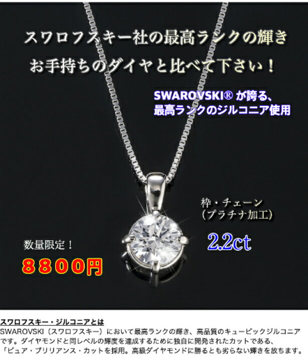 楽天市場】【オススメ】スワロフスキージルコニア使用「2.2ct CZ 