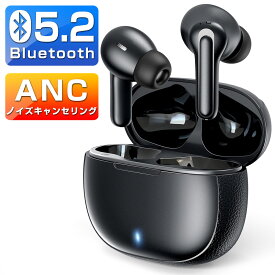 【82%OFF☆更にクーポン利用で3,141円】 ワイヤレスイヤホン Bluetooth5.2 ANCノイズキャンセリング bluetooth イヤホン ブルートゥース 瞬間接続 Hi-Fi高音質 低遅延 マイク付き コンパクト 重低音 IPX6防水 防塵 iPhone Android 対応 プレゼント ギフト 敬老の日 送料無料