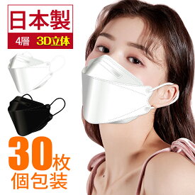 【即納可能】 N95 J-95 日本製 不織布 マスク 3D立体構造 個包装 使い捨て PFE99.9% BFE99.9% VFE99.9% 30枚入り 不織布マスク 立体型マスク 男女兼用 ホワイト