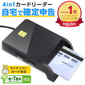 【P5倍&クーポン利用で実質1,445円】 楽天1位 ICカードリーダー マイナンバー対応 接触型 マイナンバーカード マイナポイント申請 icカードリーダーライタ 設置不要 小型 コンパクト USB接続型 SD Micro SD (TF) CAC 住民基本台帳カード 国税電子申告 e-Tax対応 送料無料