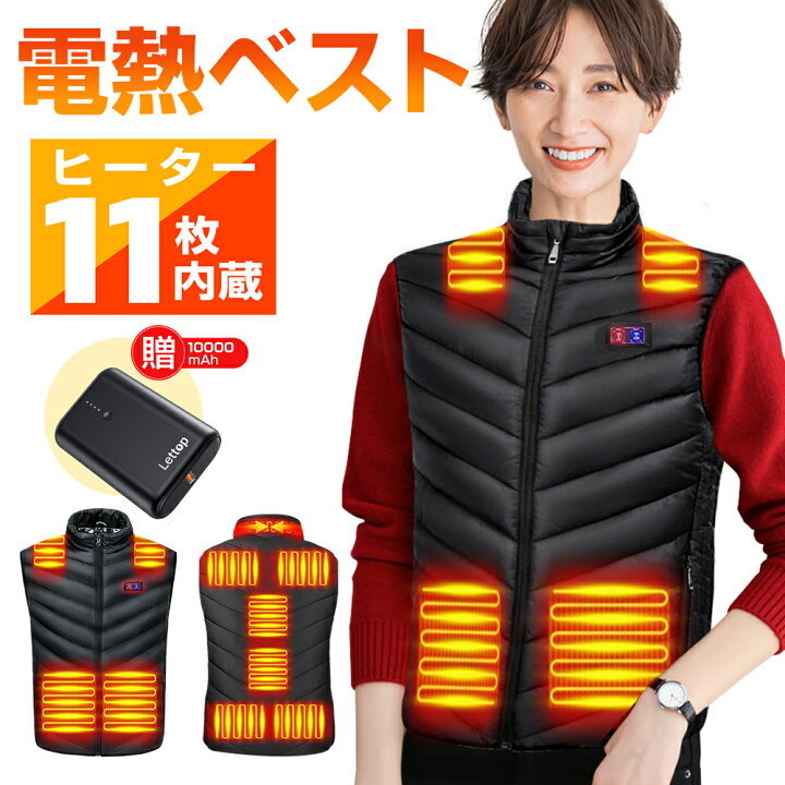 楽天市場】【P5倍&クーポン利用で実質4,690円】 電熱ベスト バッテリー 