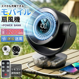 【先着限定クーポン利用で5,381円~】 サーキュレーター 扇風機 コードレス アウトドアOK 卓上扇風機 静音 DCモーター 無段階風量調整 3D首振 上下角度調整 風速3500RPM USB給電 モバイルバッテリー機能 コンパクト 小型 卓上 空気循環 部屋干し対応 年中使える