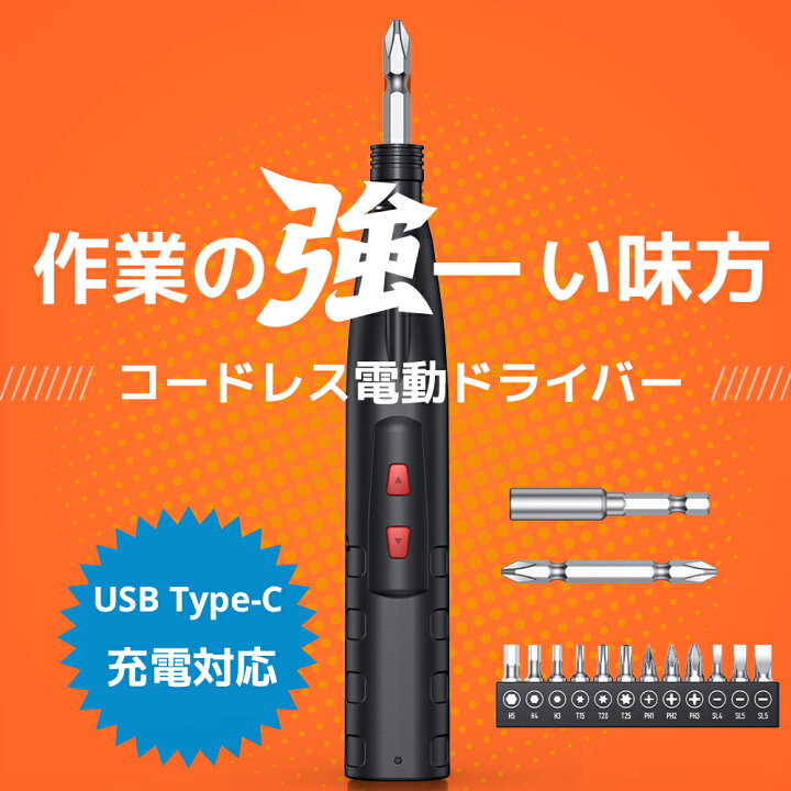 楽天市場】【先着限定☆クーポン利用で3,080円~】 電動ドライバー 12点