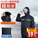 【P5倍★クーポンで最安3,467円】楽天1位 レインウェア 上下セット 透湿 防水 ストレッチ メンズ レディース レインコート レインスーツ 撥水 耐水 梅雨 カッパ 雨合羽 雨具 通勤 通学 自転車 ゴルフ ランニング 男性 女性 男女兼用 通勤 学生用 軽量 作業服