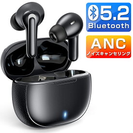 【P5倍&クーポン利用で実質2,990円】 ワイヤレスイヤホン Bluetooth5.2 ANCノイズキャンセリング bluetooth イヤホン ブルートゥース イヤホン 瞬間接続 Hi-Fi高音質 低遅延 マイク付き コンパクト 高音質 重低音 iPhone Android ギフト プレゼント 敬老の日 送料無料