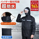 【SS最安挑戦★76％OFFで3,424円＋P2倍】 レインウェア レインコート 上下セット 防水 ストレッチ メンズ レディース レインスーツ 撥水 耐水 梅雨 カッパ 雨合羽 雨具 通勤 通学 自転車 ゴルフ ランニング 男性用 女性用 男女兼用 通勤 学生用 軽量 作業服 newlife2026