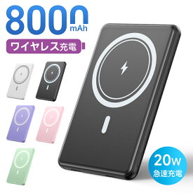 【新春初売り★限定価格3,180円】 モバイルバッテリー 8000mAh マグネット式 ワイヤレス 機内持ち込み可 iPhoneシリーズ対応 3台同時充電 超薄型 軽量 急速充電 有線 スマホ イヤホン IWatch 充電器 2つ充電方法 大容量 Type-C口 カードサイズ コンパクト PSE認証