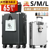 【先着限定★クーポン利用で5,480円~】 スーツケース 機内持ち込み 大容量 S/M/Lサイズ 国内旅 海外旅 ビ…