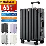 【期間限定クーポンで7,191円~】 スーツケース ストッパー付き S/M/Lサイズ 機内持ち込み可能 USB充電ポ…