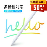 【先着限定★クーポン利用で1,980円~】 タッチペン 極細 1.45mm スマートフォン タブレット スタイラスペ…